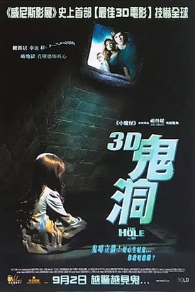 神秘洞穴/3D鬼洞(港)/3D无底洞 The.Hole.3D.2009.Blu-ray.1080p.AVC.DTS-HD.MA
