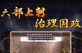皇帝人生2 ver1.0.2 安卓中文内购版 安卓模拟游戏&已测