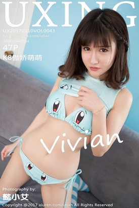 UXING.2017.03.10.VOL.043. K8傲娇萌萌Vivian[47+1P-172M]